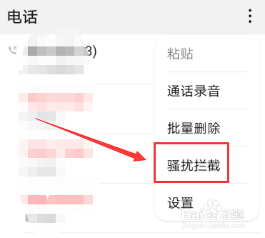 怎么屏蔽网商贷短信