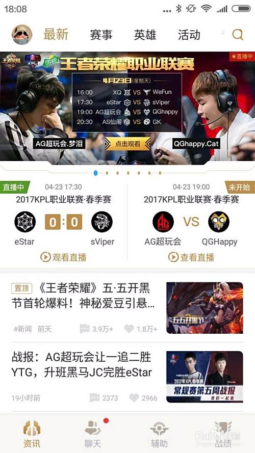 王者荣耀助手怎么屏蔽电话短信