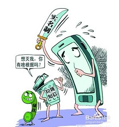 怎样电话实名制 电话实名制有什么好处