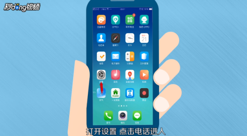 OPPO手机如何查询设置了黑名单的电话短信？