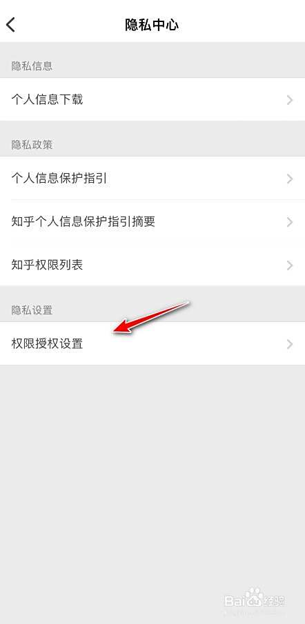 知乎营销短信怎么关闭