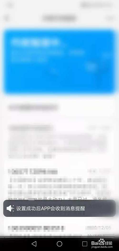 电话手表怎么设置代收信息