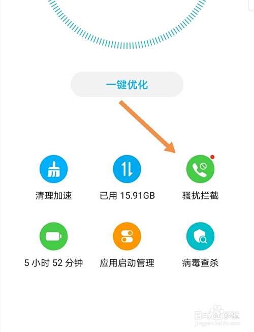 华为手机怎么设置拦截短信电话时通知