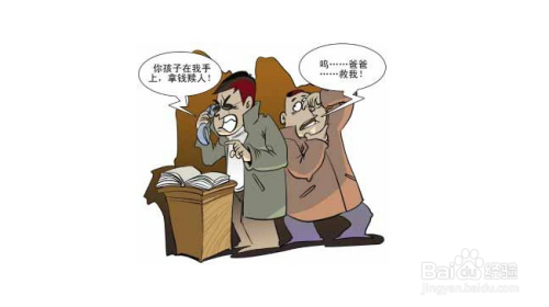 怎样防止电话被骗？