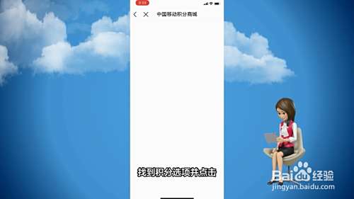 电话积分怎么兑换话费