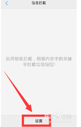 vivo x5m 手机怎么设置电话/短信黑名单