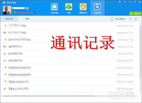 手机忘带怎么接收短信和电话