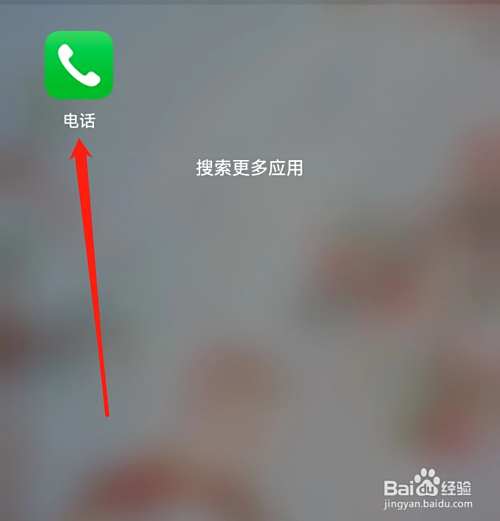 怎么把电话拉黑的人拉回来