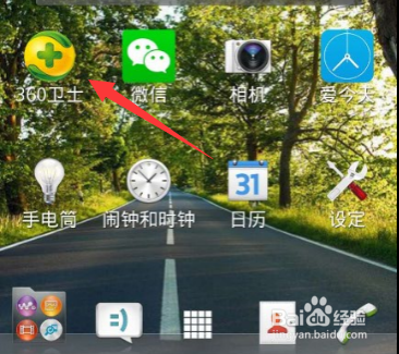 怎么用360拦截骚电话及短信？