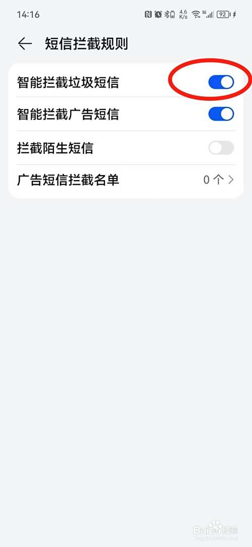 如何预防各类电信电话及短信诈骗