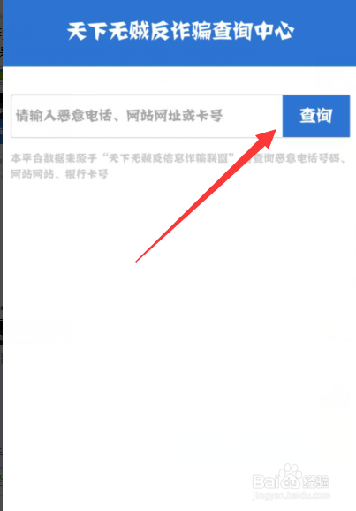 如何识别举报飞机票改签诈骗电话短信