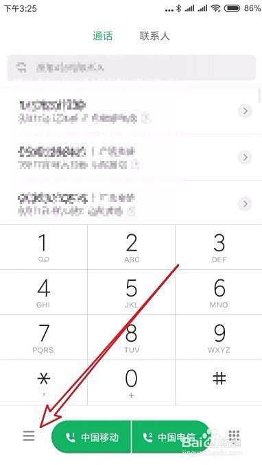 小米Miui10拦截电话在哪里查看 如何看拦截短信