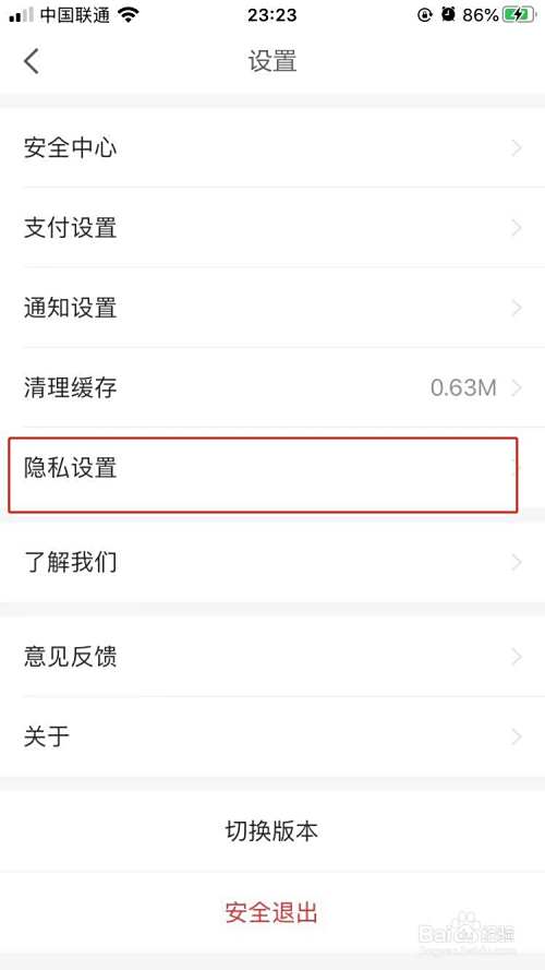 京东金融如何开启接收电话短信营销