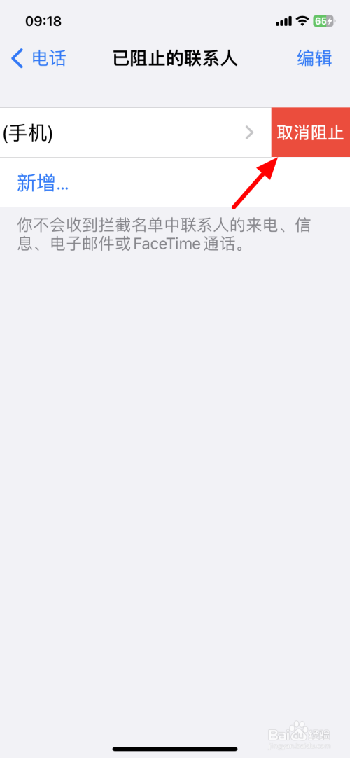 苹果手机收不到短信怎么回事