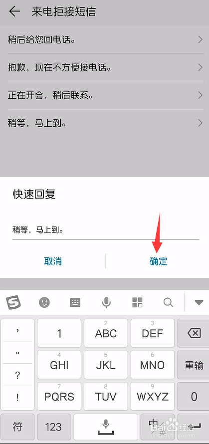 华为手机怎么开启来电拒接短信