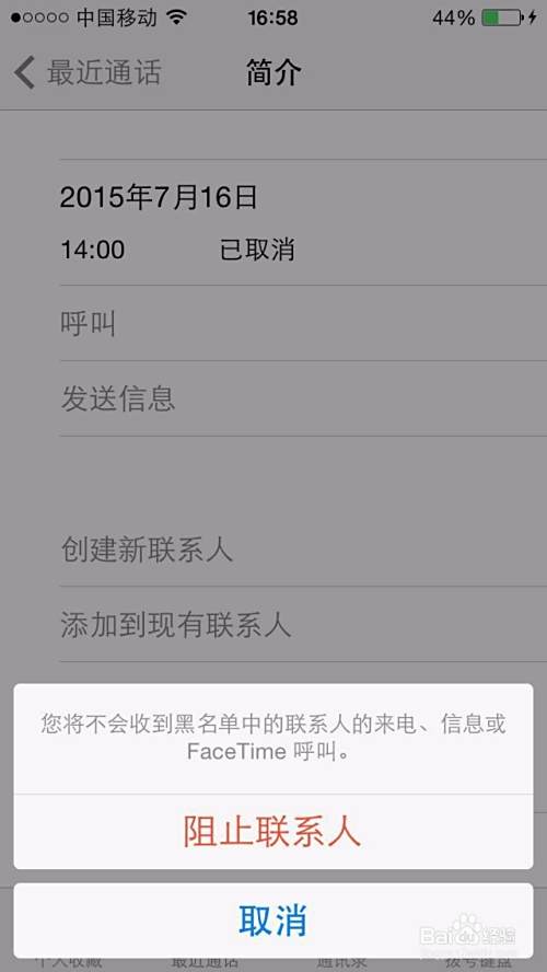 如何设置手机屏蔽广告电话短信－轻松智能手机