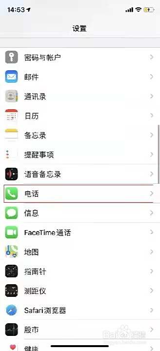 拦截电话在哪里查看