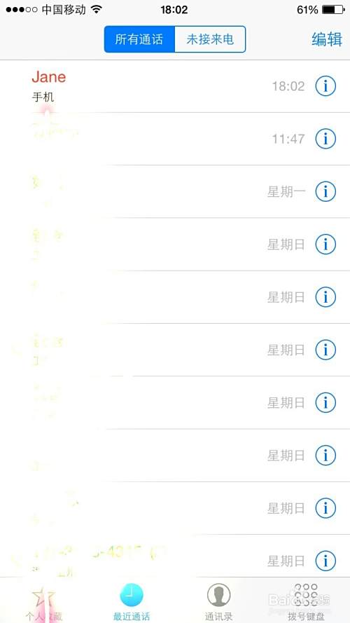 iPhone6的未接电话与拒接电话