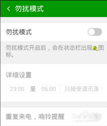 怎么用360拦截骚电话及短信？