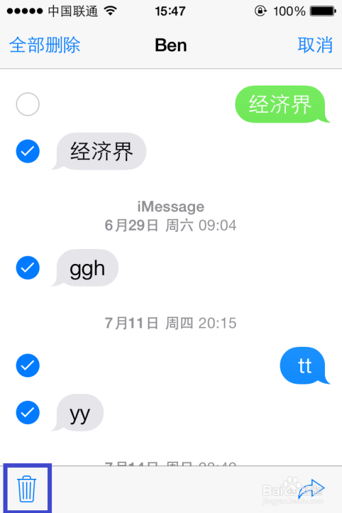 ios7如何删除短信/批量删除短信