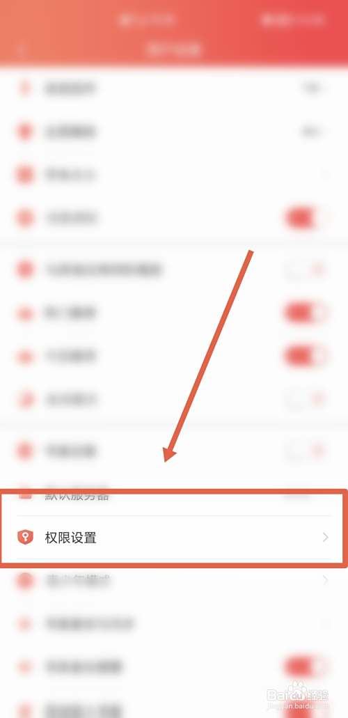 如何在飞卢小说开启允许访问短信和电话权限功能