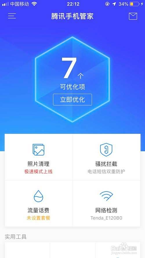 垃圾电话怎么拦截