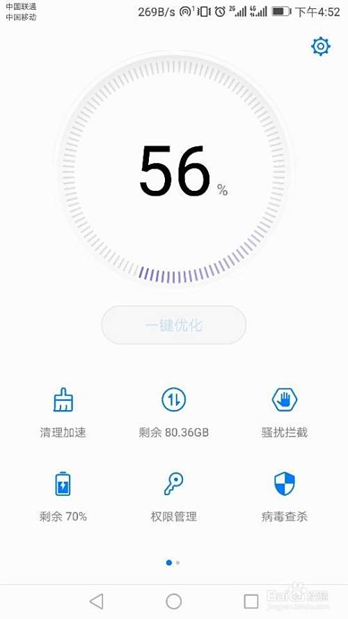 荣耀6X手机如何设置拦截骚扰短信和电话