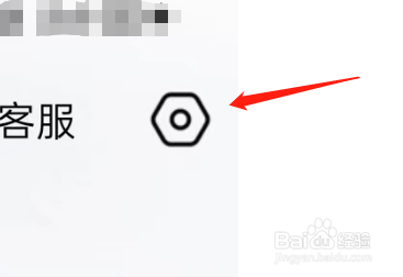 帆书APP如何设置可以关闭营销短信和电话