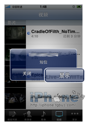 iPhone 4功能详解之--短信篇