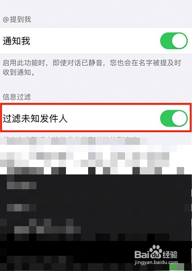 苹果如何拦截陌生号码和短信