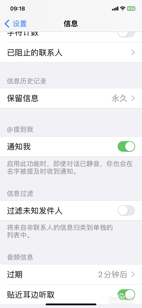 苹果手机收不到短信怎么回事