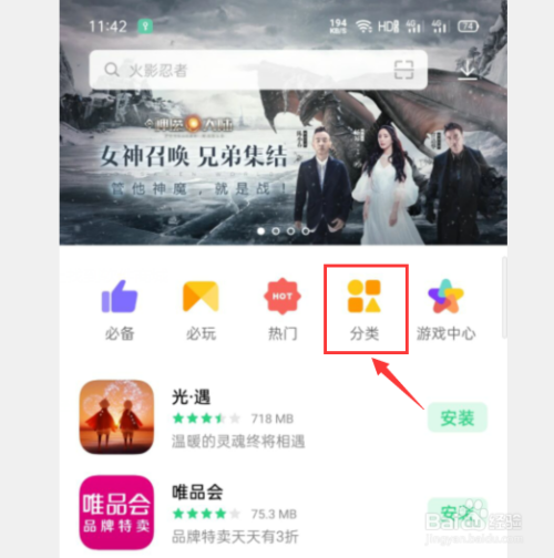 如何在手机上下载微微电话
