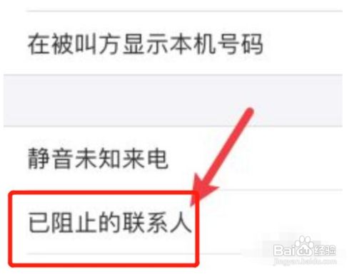 苹果手机怎么拉黑对方短信
