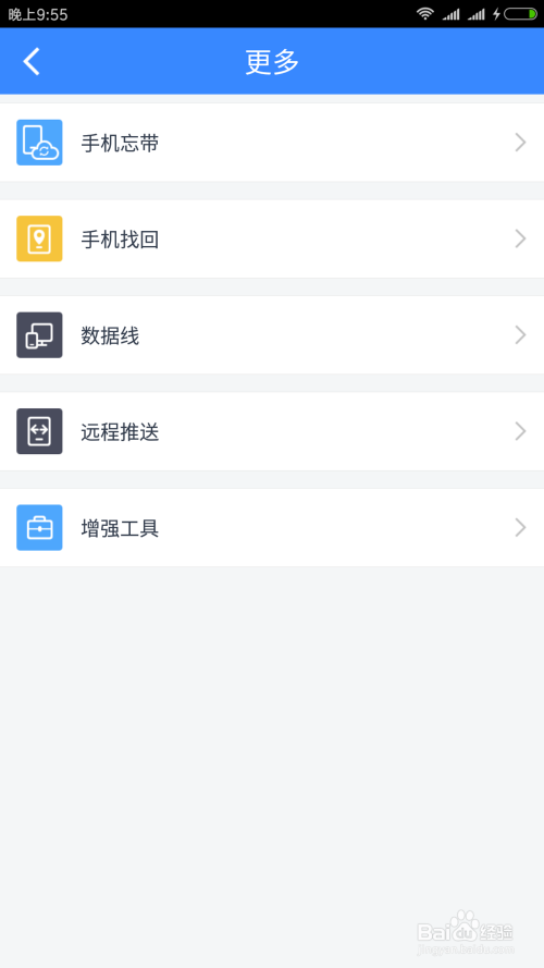 手机忘带如何查看电话与短信