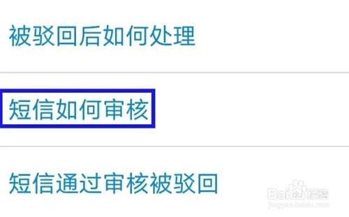 优优电话怎么查找短信如何审核