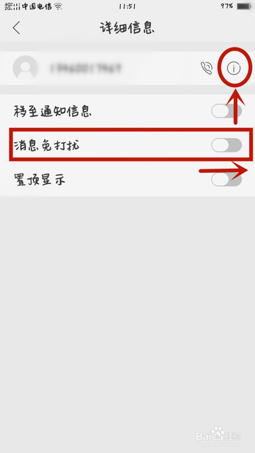 oppo手机如何屏蔽某个电话和短信