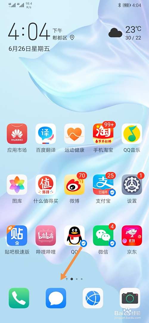怎么设置华为p40的短信拦截规则