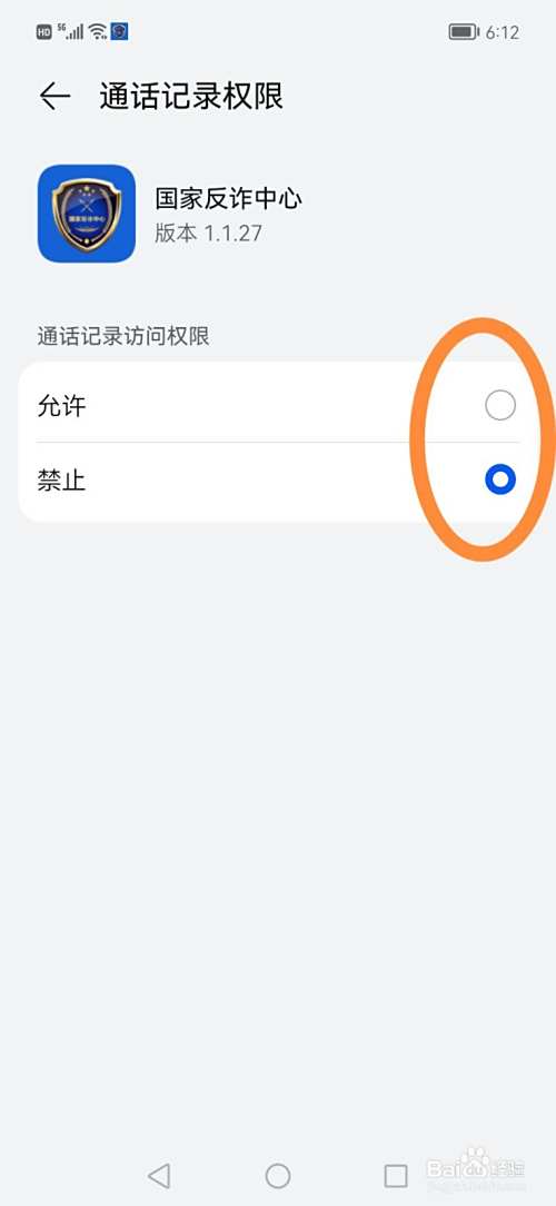 国家反诈中心APP怎么开启电话、短信预警