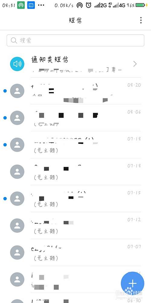 为什么短信一直发送失败
