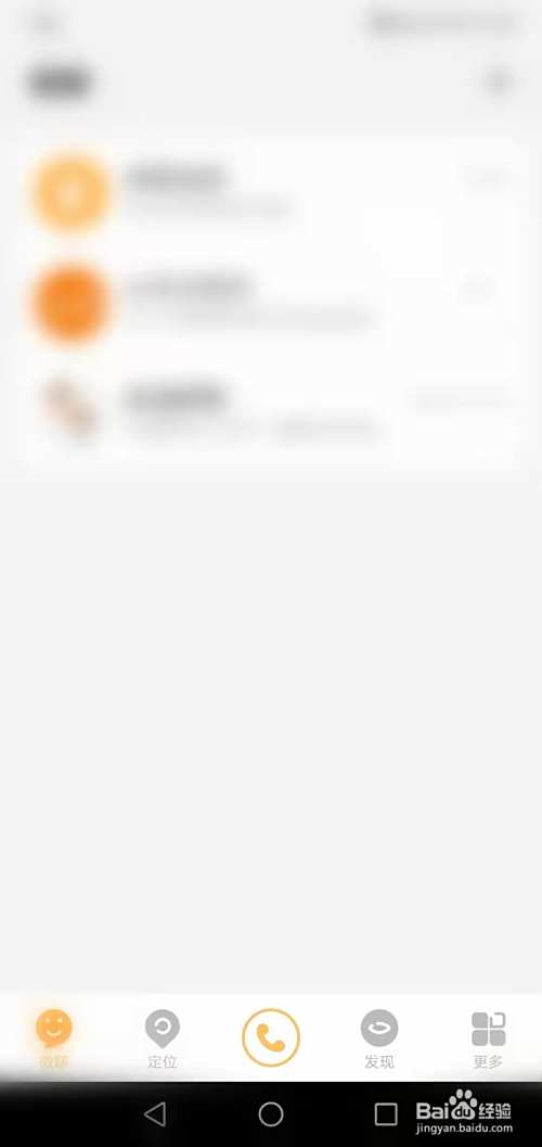 电话手表怎么设置代收信息