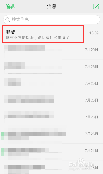 vivo手机怎么对挂断电话设置自动发送短信