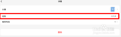 小天才电话手表如何接受所有人/陌生人短信