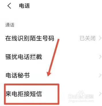 不接电话自动回复短信内容