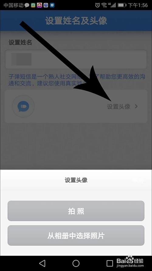 子弹短信怎么注册