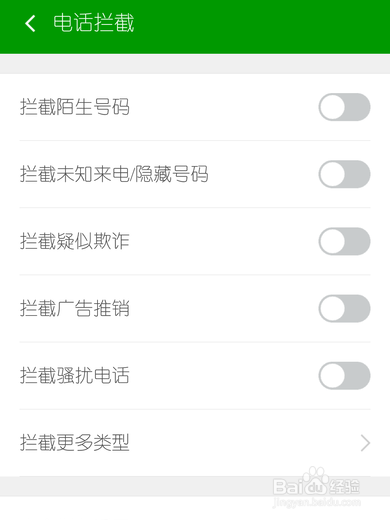 360手机卫士怎么设置黑名单 拦截电话短信