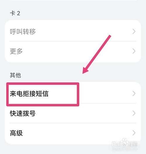 不能接电话的时候，短信如何自动回复