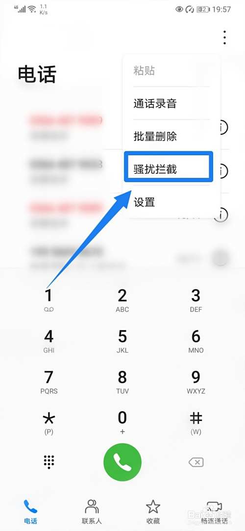 手机接收不到别人的短信怎么办？