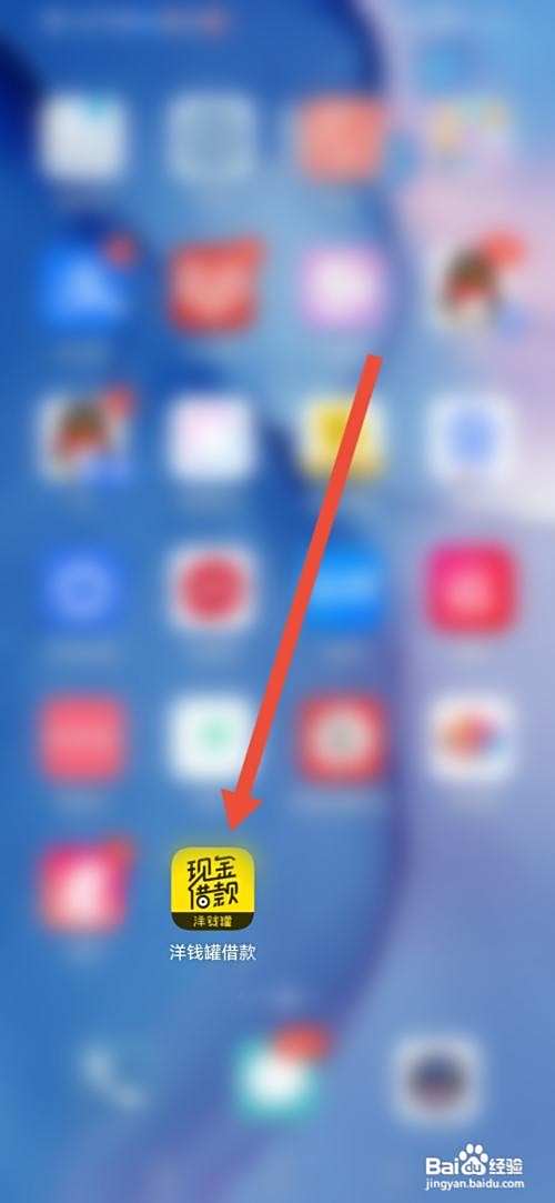 洋钱罐借款如何关闭促销电话和促销短信