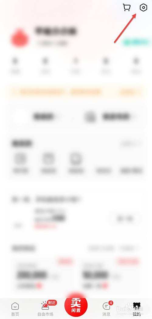 转转怎么设置离线时允许系统短信/电话通知我?