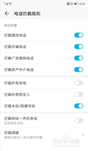 手机总是能收到陌生电话和垃圾短信怎么办？